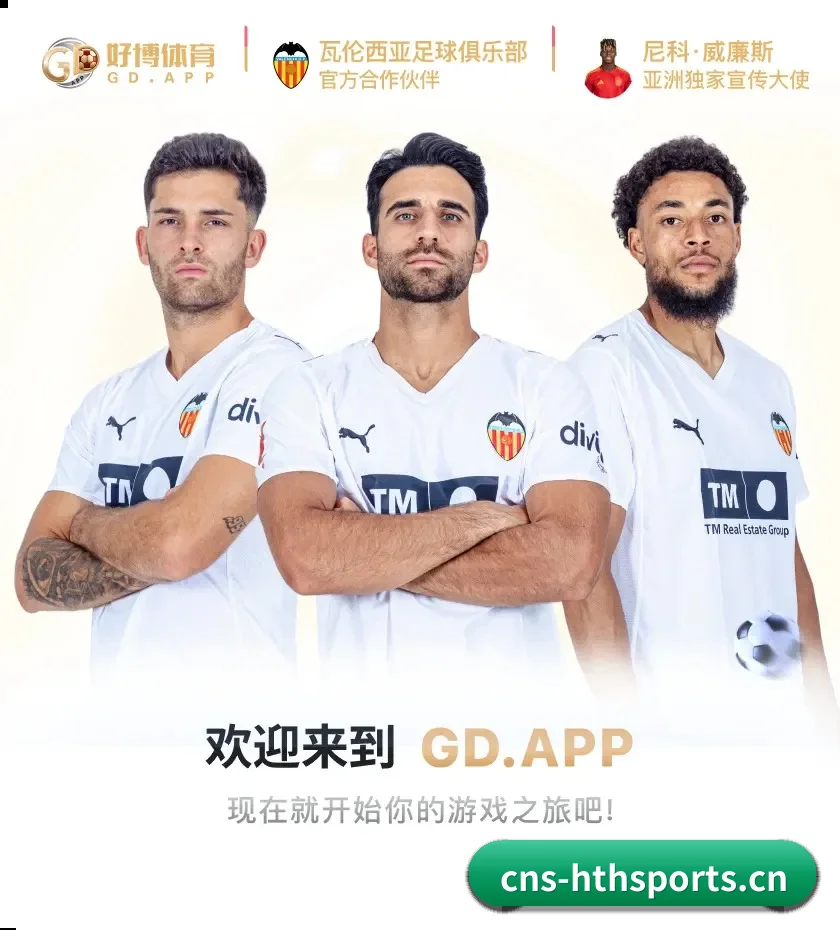 华体会 APP